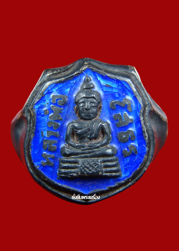 แหวน ล.พ.โสธร ปี2509 (ตรงปี) เนื้อเงินลงยาสีน้ำเิงิน - 1
