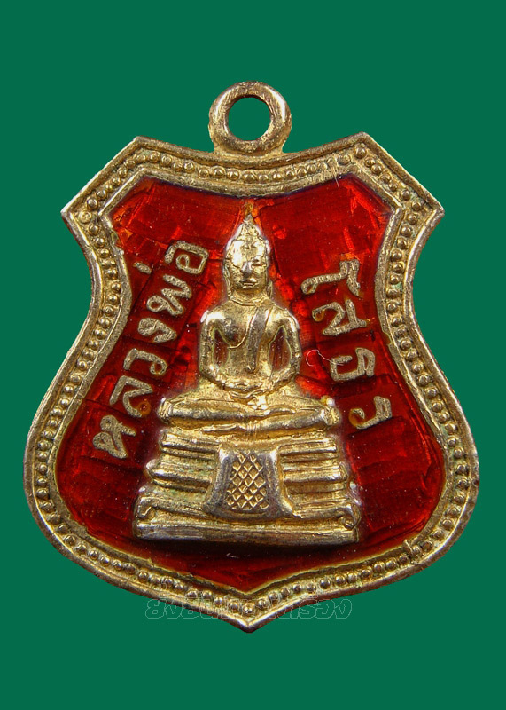 ล.พ.โสธร ปี2509 อาร์มเงินลงยาสีแดง องค์พระใหญ่ กะไหล่เดิมๆ - 1