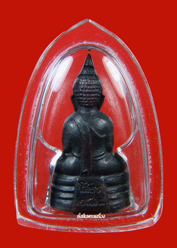 ล.พ.โสธร ปี2508 หน้าเล็ก(สรพงษ์)รมดำเดิมๆกริ่งกังวาน - 2