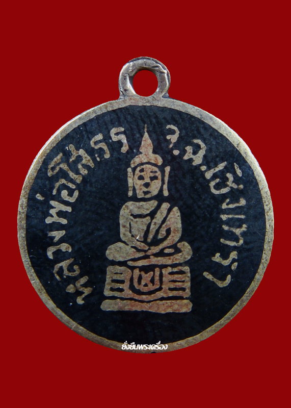 ล.พ.โสธร ปี2509 เนื้อเงินลงถม ตุ๊กตากลาง สวยเดิมๆ - 1