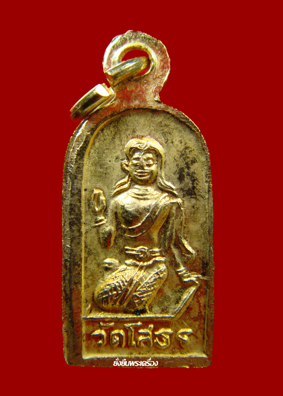ล.พ.โสธร ปี2518 ใบมะขาม เนื้อทองแดงกะไหล่ทอง สวยเดิมๆ - 2