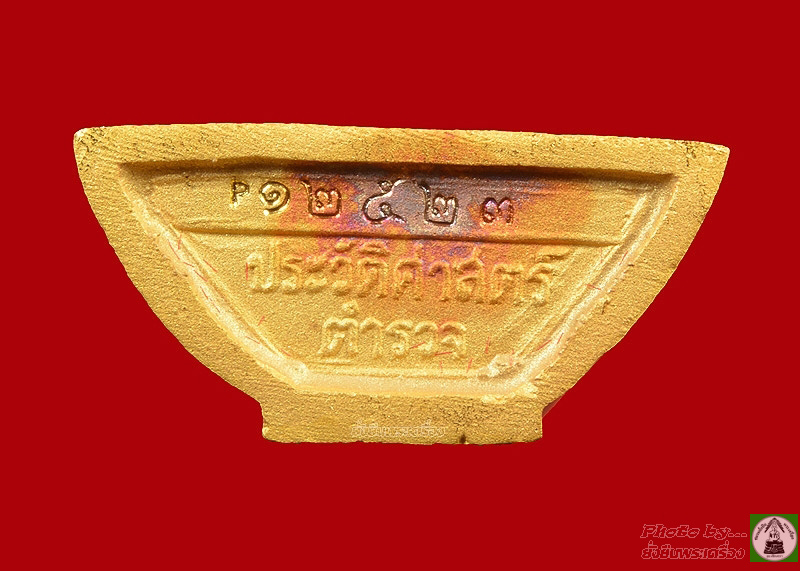 ล.พ.โสธร ปี2538 รุ่น80ปีกรมตร. เนื้อทองคำขัดเงา พิมพ์เล็ก - 3