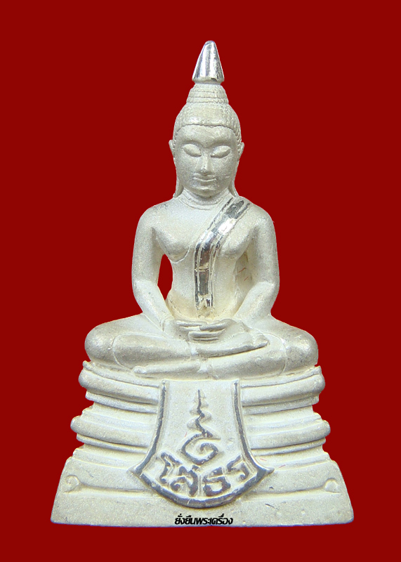ล.พ.โสธร ปี2538 รุ่น80ปีกรมตร. เนื้อเงินขัดเงาบางส่วน มีเส้นคอ(นิยม) - 1