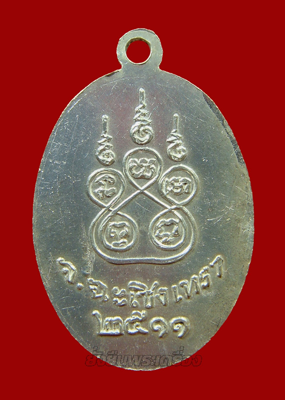 ล.พ.โสธร ปี2511 เนื้อเงินลงยาสีแดง - 2