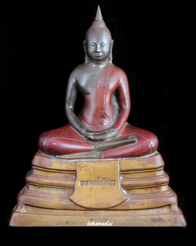 บูชา ล.พ.โสธร ตราวัด2509 ออกปี2514  3กษัตริย์ บล็อกแรก - 1