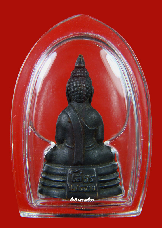 ล.พ.โสธร ปี2500 หน้าใหญ่ พิมพ์B - 2