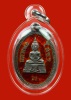 ล.พ.โสธร ปี2513 เนื้อเงินลงยาสีแดง