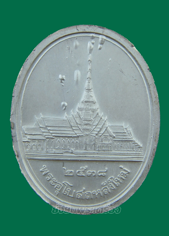 ล.พ.โสธร ปี2538 พระอุโบสถหลังใหม่ พิมพ์ใหญ่ - 2