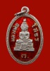 ล.พ.โสธร ปี2513 เนื้อเงินลงยาสีแดง