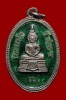 ล.พ.โสธร ปี2513 เนื้อเงินลงยาสีเขียว