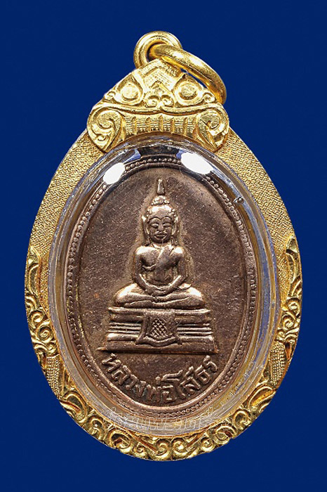 ล.พ.โสธร ปี2511 เนื้อนาค - 1