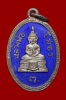 ล.พ.โสธร ปี2513 เนื้อเงินลงยาสีน้ำเงิน