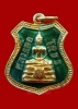 ล.พ.โสธร ปี2509 อาร์มเนื้อเงินลงยาสีเขียว