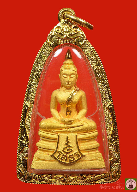 ล.พ.โสธร ปี2538 80ปีกรมตร. เนื้อทองคำขัดเงาบางส่วน พิมพ์ใหญ่ - 1