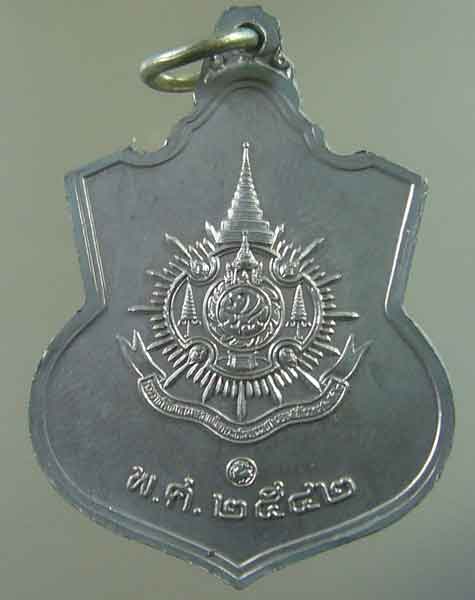 เหรียญเฉลิมพระชนมพรรษา 6 รอบ ปี 2542 เนื้ออัลปาก้า (รหัส 2641) - 2