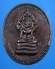เหรียญนาคปรก สมเด็จญาณฯ วัดบวร (รหัส 1638)
