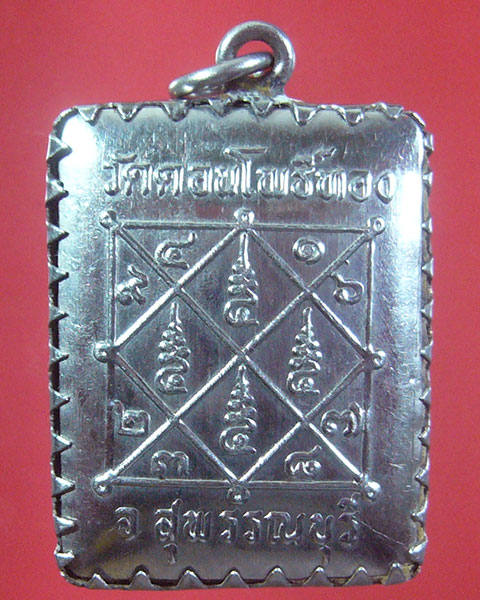 ล็อกเก็ตหลวงพ่อฮวด วัดดอนโพธิ์ทอง จ.สุพรรณบุรี (รหัส 1839) - 2