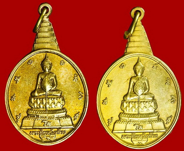 พระชัยหลังช้าง ภปร สก - 1