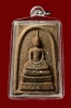 สมเด็จหลังรูปเหมือนหลวงตามหาบัว