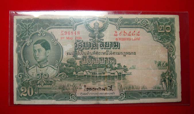 ธนบัตร ๒๐ บาท...แบบที่ ๓ รุ่น ๒ สภาพพอสวยหายากมาก - 2
