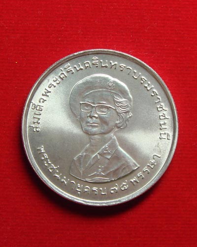 เหรียญกษาปณ์ ที่ระลึกพระชนมายุ 75 พรรษา ราคา 150 บาท เนื้อเงิน ปีผลิต พศ.2518 - 1