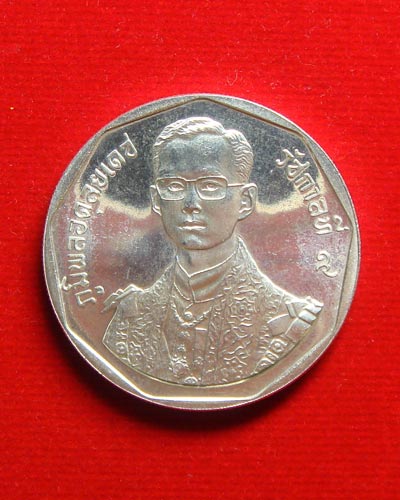 เหรียญกษาปณ์ ที่ระลึกชุดรัชมังคลาภิเษก ราคา 300 บาท เนื้อเงิน ปีผลิต พศ.2531... - 1