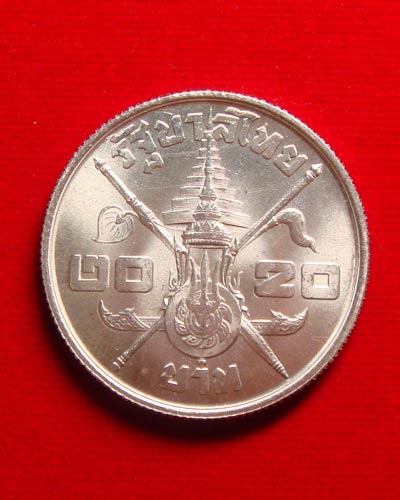 เหรียญกษาปณ์ ที่ระลึกพระขนมายุ 3 รอบ ราคา 20 บาท เนื้อเงิน - 2