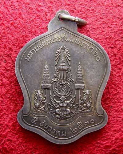 เหรียญเงิน ในหลวง ครบ 60 พรรษา - 2