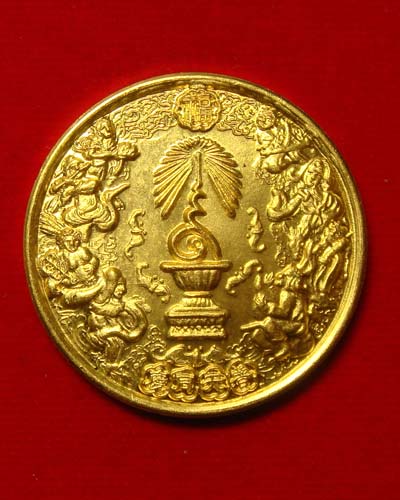 เหรียญ 8 เซียนหรือเหรียญ 50 สมาคมแซ่ 1 ใน 20 เหรียญเนื้อทองคำ - 1