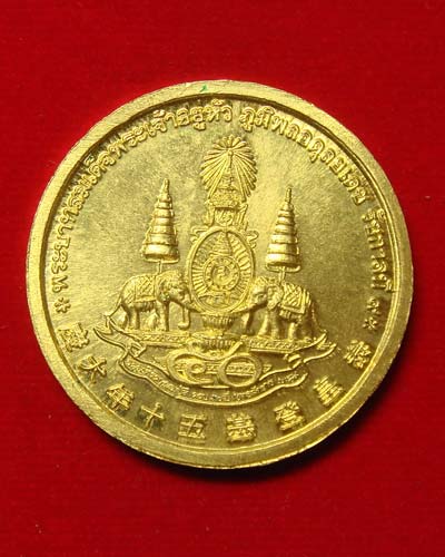 เหรียญ 8 เซียนหรือเหรียญ 50 สมาคมแซ่ 1 ใน 20 เหรียญเนื้อทองคำ - 2