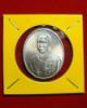 เหรียญรูปไข่ รัชกาลที่๕ มหามกุฏราชวิทยาลัย วัดบวรนิเวศวิหาร ปี๒๕๓๖