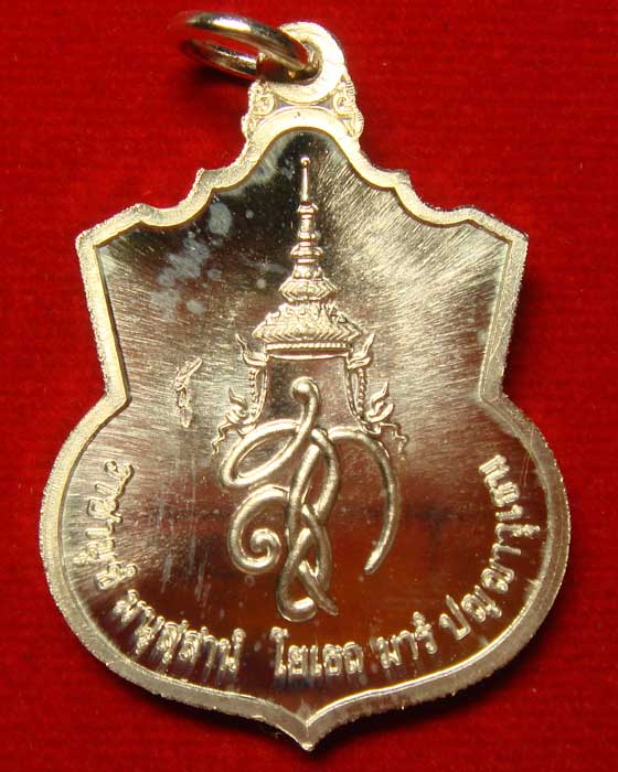 เหรียญสมเด็จพระนเรศวร รุ่น สู้ เนื้อเงิน ตอกโค๊ด(2) - 2