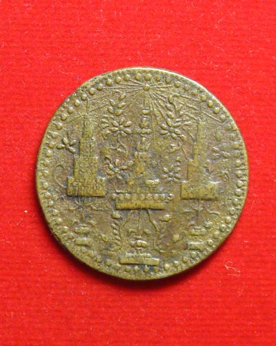 เหรียญทองเหลือง(ซีก) พระมงกุฎ-พระแสงจักร(แบบบาง) พศ.2405 - 1