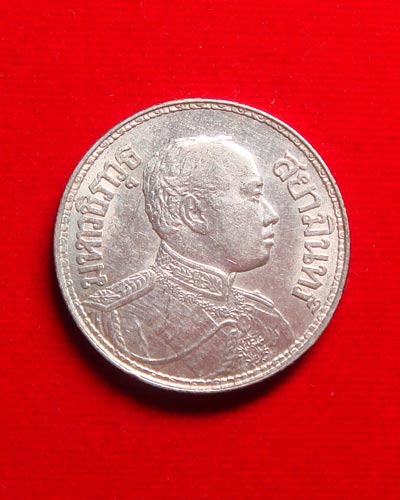 เหรียญเงิน หนึ่งบาท ร.6 ปี 2460 - 1