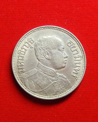 เหรียญเงิน หนึ่งบาท ร.6 ปี 2461 - 1