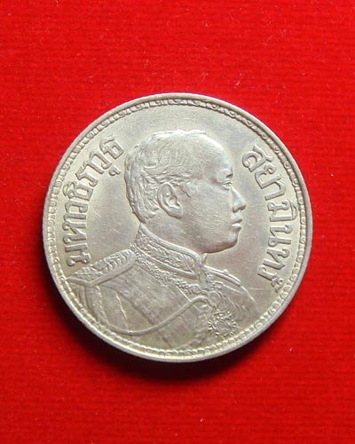 เหรียญเงิน หนึ่งบาท ร.6 ปี 2461 - 1
