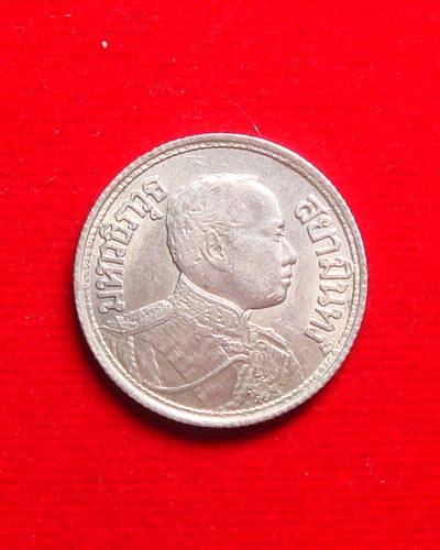 เหรียญเงิน 25 สต. ร.6 ปี 2467 - 1