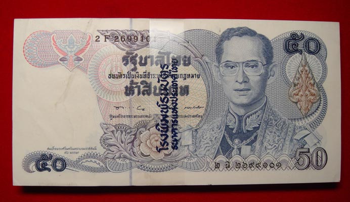 ธนบัตรที่ระลึกแบบที่ 13 ราคา 50 บาท ลายน้ำสมเด็จย่า unc (ใหม่) - 1