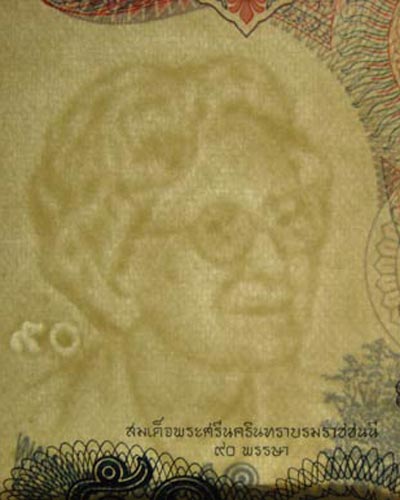 ธนบัตรที่ระลึกแบบที่ 13 ราคา 50 บาท ลายน้ำสมเด็จย่า unc (ใหม่) - 3