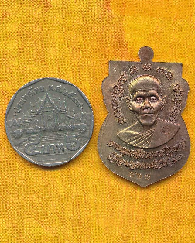 เหรียญเลื่อนสมณศักดิ์ 2 เทพ หลวงพ่อคูณ หลวงพ่อนวล เนื้อนวะโลหะ สามโค๊ด เลขสามหลัก วัดบึง นครราชสีมา - 3