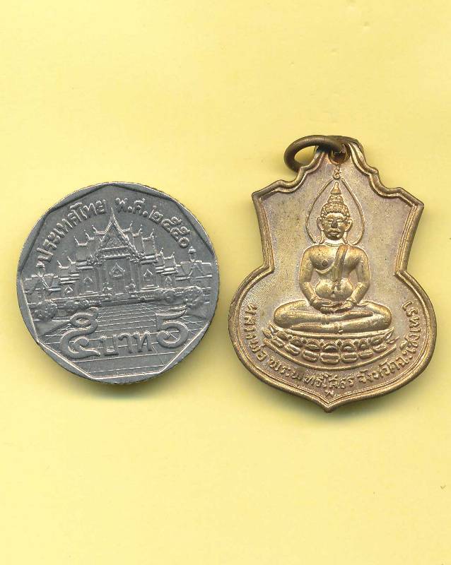 เหรียญเสมาหลวงพ่อโสธร ปี 09 พิมพ์ฐานบัว หลัง ภ.ป.ร. กะไหล่ทอง - 3