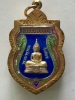 เหรียญลงพ่อโสธร ปี 2557 