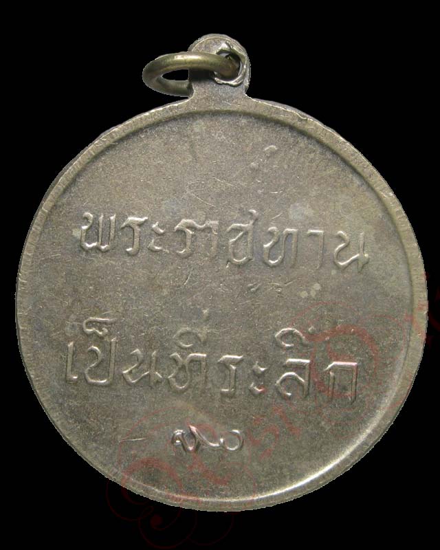 เหรียญ ร.9 โค้ต สว. - 2