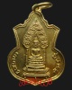 เหรียญเสมาพระนิรันตราย เจริญลาภ วัดราชประดิษฐ์ ปี 15