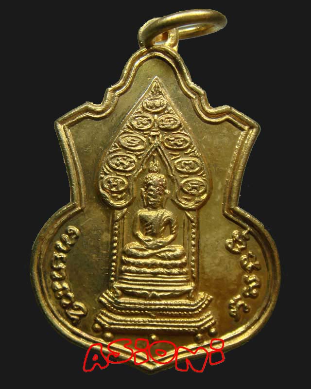 เหรียญเสมาพระนิรันตราย เจริญลาภ วัดราชประดิษฐ์ ปี 15-สยามแผ่นดิน พระ ... เหรียญเสมาพระนิรันตราย เจริญลาภ วัดราชประดิษฐ์ ปี 15-สยามแผ่นดิน พระ ...