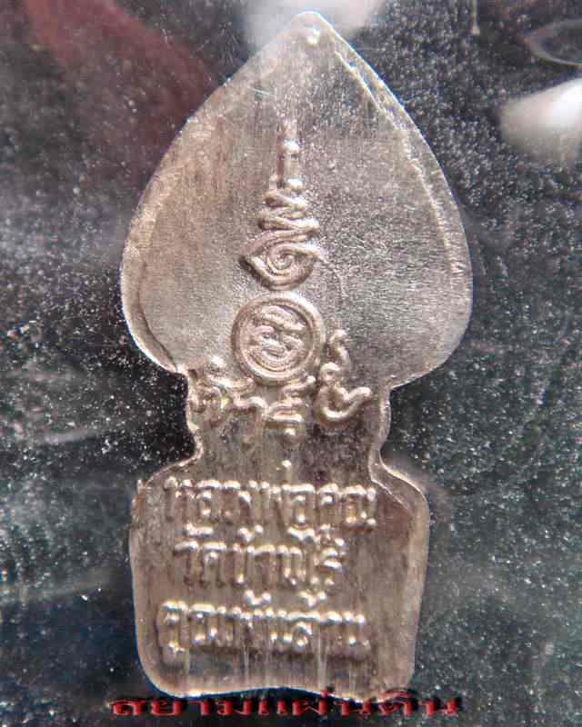 หลวงพ่อคูณ วัดบ้านไร่ - 2