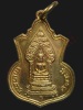 เหรียญเสมาพระนิรันตราย เจริญลาภ วัดราชประดิษฐ์ ปี 15