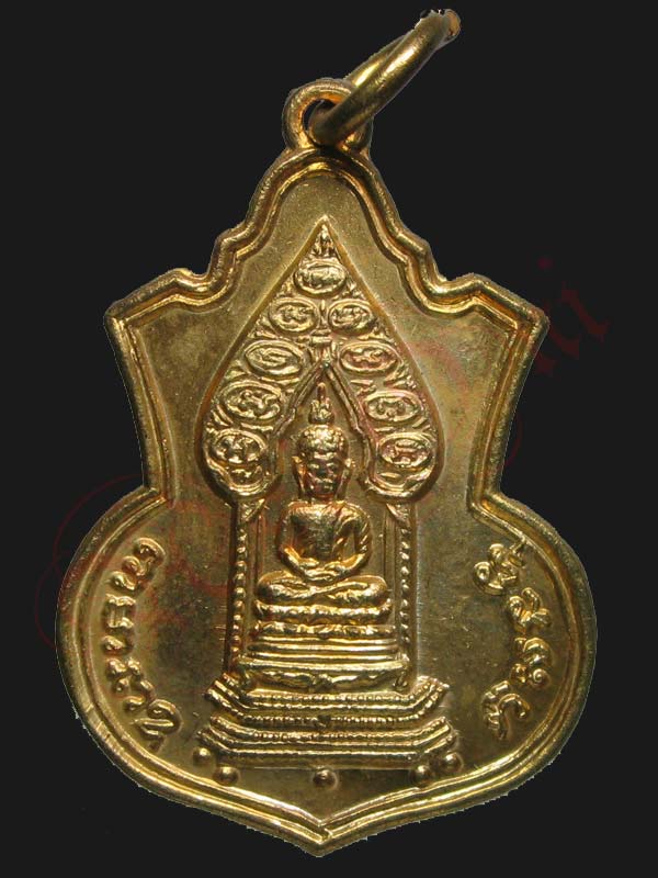 เหรียญเสมาพระนิรันตราย เจริญลาภ วัดราชประดิษฐ์ ปี 15 - 1