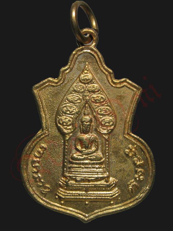 เหรียญเสมาพระนิรันตราย เจริญลาภ วัดราชประดิษฐ์ ปี 15 - 1