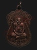 หลวงปู่ปาน วัดปานประสิทธาราม ต.คลองด่าน อ.บางบ่อ จ.สมุทรปราการ ปี๒๕๒๑